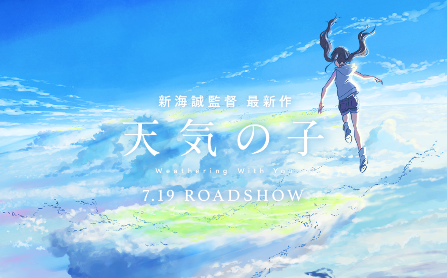 【天気の子】天野陽菜役の声優『森七菜』は広瀬すず似!?本名/年齢/事務所は?