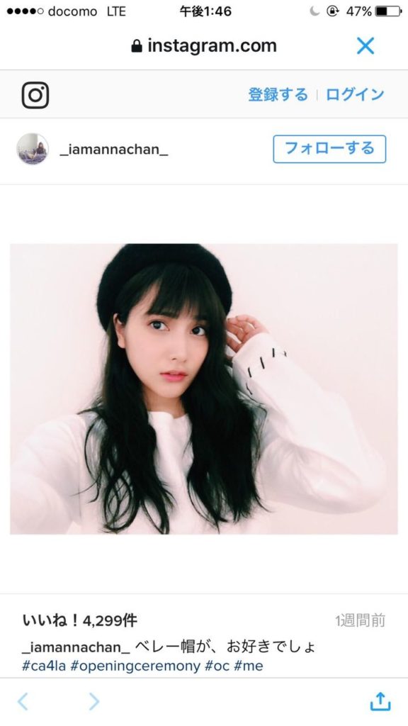 黒羽麻璃央の結婚相手(彼女)は入山杏奈?顔画像も!好きなタイプは××だった!