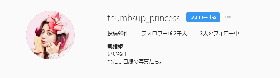 親指姫の過去CM登場シーンまとめ!画像&動画有!ずっと前のau三太郎CMからいた!