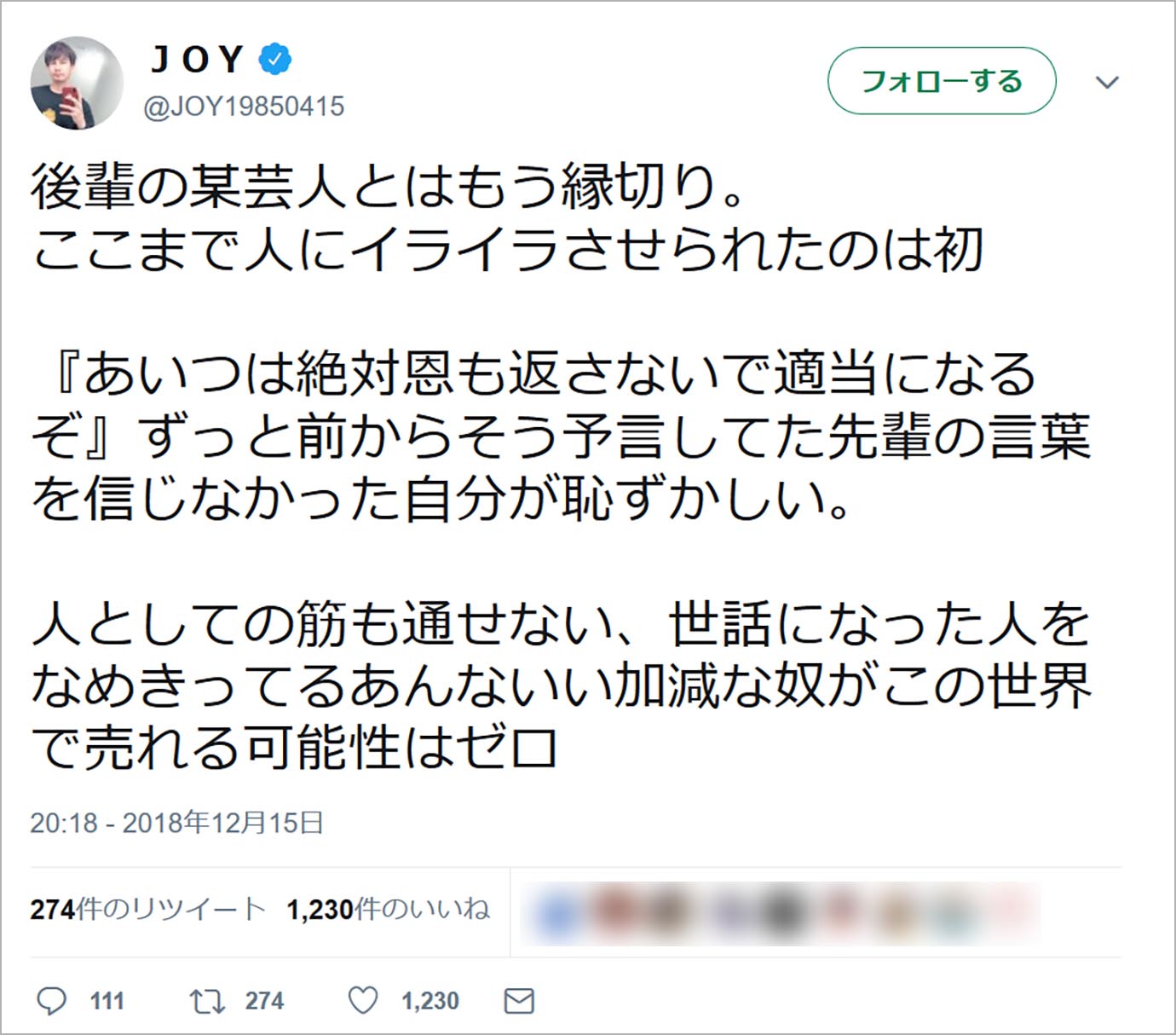 兼近大樹 Exit芸人 の熱愛彼女と逮捕歴とは なぜjoyと絶縁状態 芸能人の彼氏彼女の熱愛 結婚情報や漫画最新話のネタバレ考察 動画無料見逃し配信まとめ