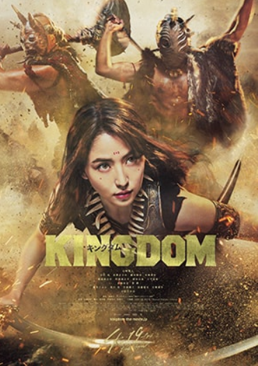 キングダム実写映画|動画を無料で見逃しフル視聴する方法を紹介!【公式配信】
