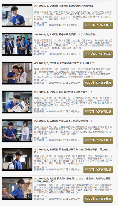 ラジエーションハウス再放送や見逃し動画を無料フル視聴する方法を紹介!