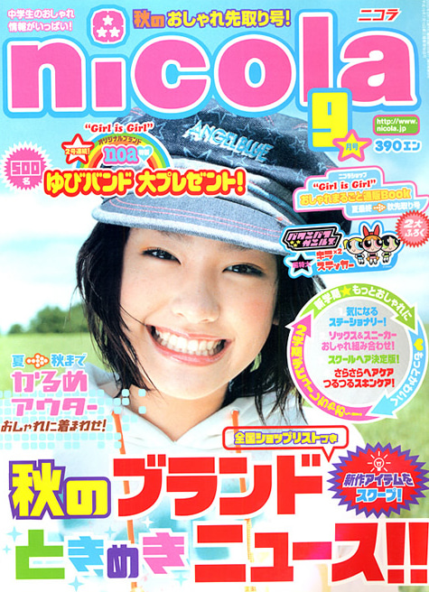 新垣結衣の結婚歴歴代元カレは?顔画像/馴れ初め/噂まとめ!