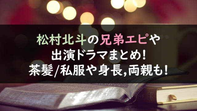 猪狩蒼弥の彼女は誰 韓国人で父はスケート選手 兄弟や大学 入所日も 芸能人の彼氏彼女の熱愛 結婚情報や漫画最新話のネタバレ考察 動画無料見逃し配信まとめ