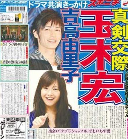 吉高由里子の結婚歴歴代元カレは?顔画像/馴れ初め/噂まとめ!