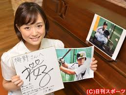 大原櫻子の結婚歴歴代元カレは?画像/馴れ初め/噂まとめ