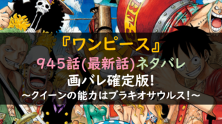 ワンピース946話ネタバレ最新話考察 クイーンvsビッグマム激戦 芸能人の彼氏彼女の熱愛 結婚情報や漫画最新話のネタバレ考察 動画無料見逃し配信まとめ