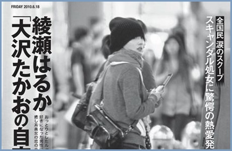 綾瀬はるかの結婚歴歴代元カレは?顔画像/馴れ初め/噂まとめ!