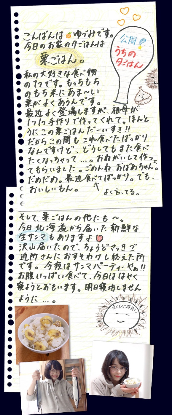 新谷ゆづみの彼氏や学校(出身中学校/高校)は?演技力や両親兄弟も!
