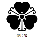 中村萬太郎の結婚歴歴代元カノは?顔画像/馴れ初め/噂まとめ!