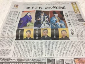 市川染五郎(松本幸四郎)の結婚歴歴代元カノは?顔画像/馴れ初め/噂まとめ!