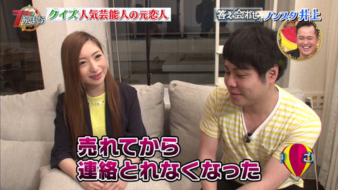 井上裕介 ノンスタイル の結婚歴や歴代彼女元カノは 顔画像や馴れ初め 噂を調査 芸能人の彼氏彼女の熱愛 結婚情報や漫画最新話のネタバレ考察 動画無料見逃し配信まとめ