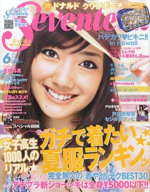 波瑠の結婚歴や歴代彼氏元カレは?顔画像や馴れ初め・噂を調査!