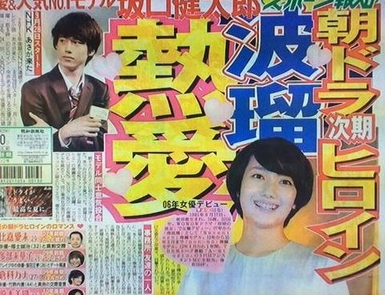 波瑠の結婚歴や歴代彼氏元カレは?顔画像や馴れ初め・噂を調査!