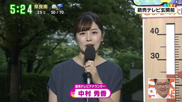 中村秀香アナの結婚歴や歴代彼氏元カレは?顔画像や馴れ初め・噂を調査!