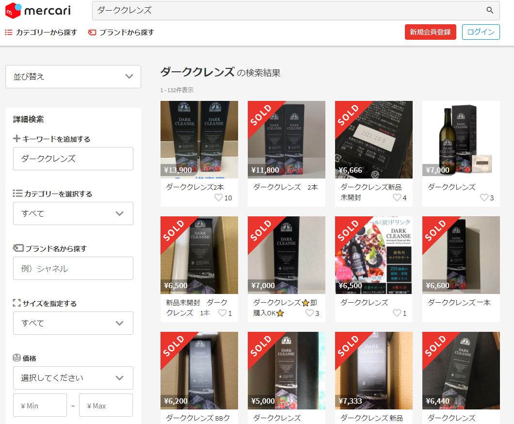 ダーククレンズはドラッグストアや薬局で市販なし?販売店を全まとめ!
