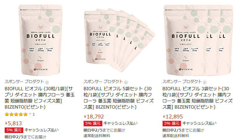 ビオフルの全販売店と値段を徹底比較 最安値で買う方法はコレだ 芸能人の彼氏彼女の熱愛 結婚情報や漫画最新話のネタバレ考察 動画無料見逃し配信まとめ