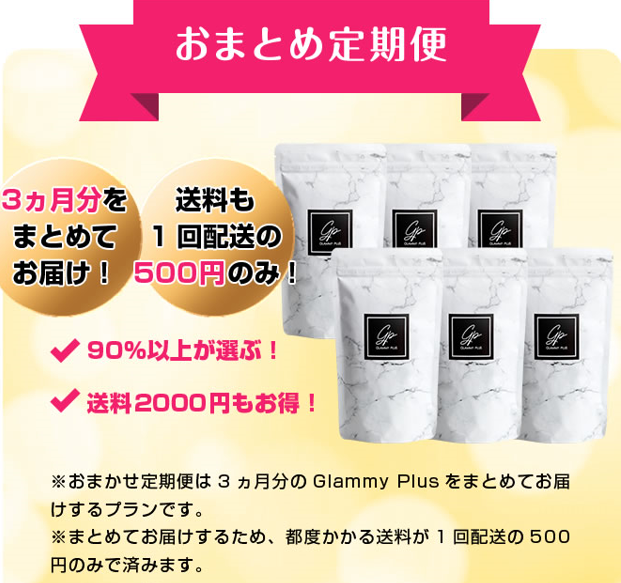 グラミープラス定期は1分解約できる!電話番号やメール問い合わせ先まとめ!