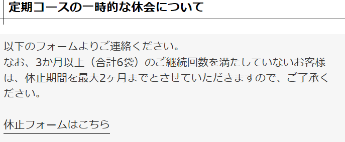グラミープラス定期は1分解約できる!電話番号やメール問い合わせ先まとめ!