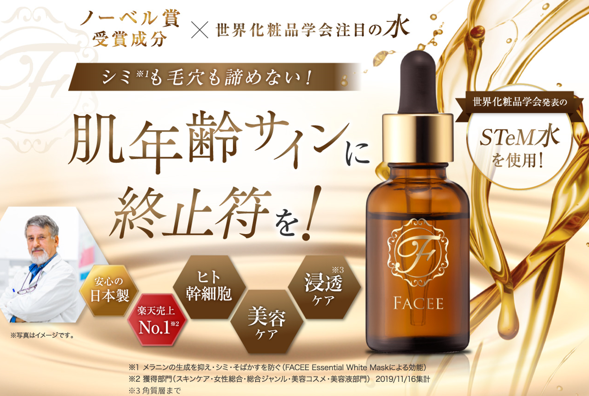 新品未開封 6本 フェイシーリキッドセラムプラス 30ml+spbgp44.ru