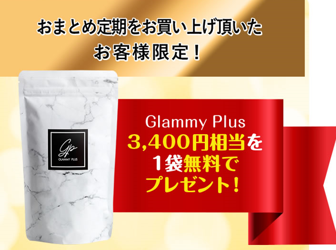 グラミープラス定期は1分解約できる!電話番号やメール問い合わせ先まとめ!
