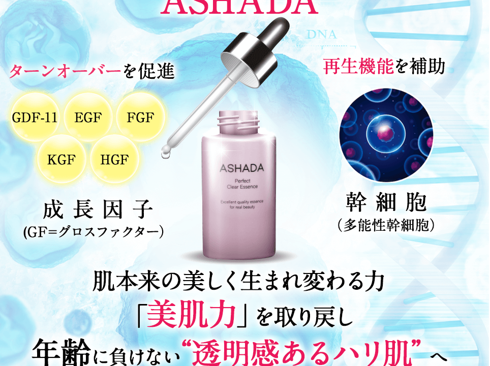 アスハダの口コミを総まとめ 効果なしの悪い評判まで徹底調査 芸能人の彼氏彼女の熱愛 結婚情報や漫画最新話のネタバレ考察 動画無料見逃し配信まとめ